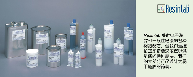 Resinlab-定制各种树脂胶粘剂配方